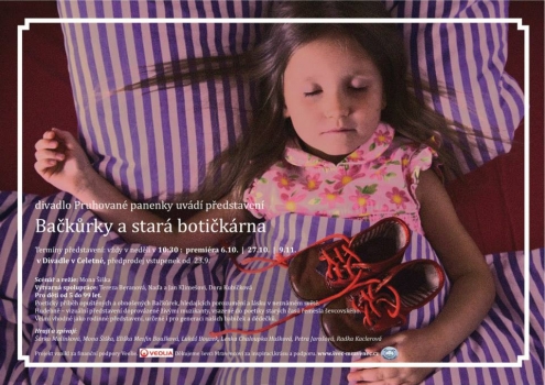 Театральное...